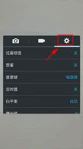 三星Galaxy Note3如何添加照片位置标签