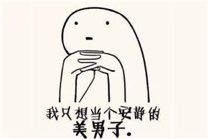 现代流行语翻译成古文 古文重新翻译了流行语,简直服了,服了,服了!