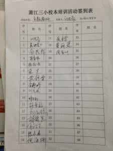 小学美术教研组计划 小学2014--2015学年第一学期美术教研组工作计划