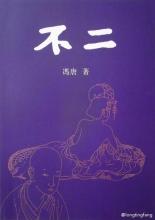 美国文学简史中文版 译言网 | 100年中文文学史上的25部“小黄书”