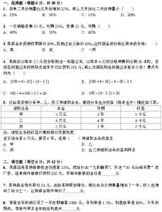 广州小升初试卷及答案 广州小升初数学综合试卷及答案