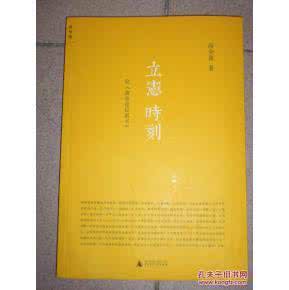 清帝逊位诏书 高全喜:应肯定《清帝逊位诏书》的价值 豪