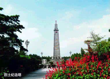 晋冀鲁豫烈士陵园 红色经典之旅——晋冀鲁豫烈士陵园