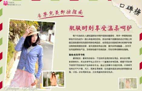 养生保健指南 女人冬季保健养生指南