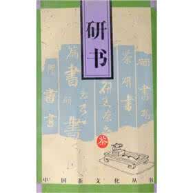 fulidown1024国产合集 《中国茶文化丛书》合集