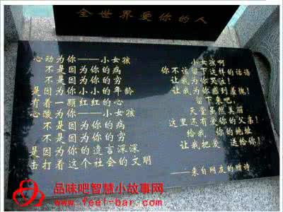 乖巧的小女孩 8岁女孩乖巧的安排后世,我很乖，我来过