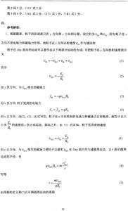 2016全国物理竞赛复赛 第30届全国中学生物理竞赛复赛考试试题解答与评分标准