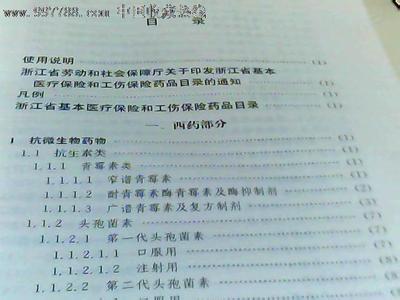 四川省工伤保险条例 【法规】工伤--四川省人民政府关于贯彻《工伤保险条例》的实施意见 3800字 投稿：钱矤知