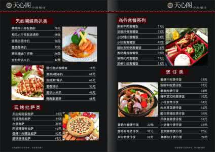 西式简餐菜谱大全 西餐菜谱