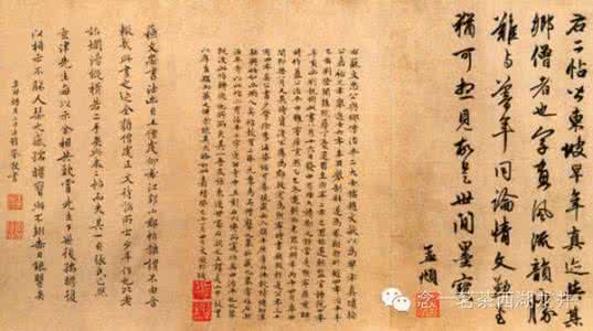 元丰通宝行书小平光背 苏轼尺牍 苏轼行书《元丰八年遗过子尺牍》(书以遗过子)