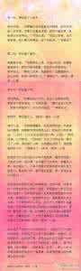 一句话情书 精彩“一句话情书”摘录