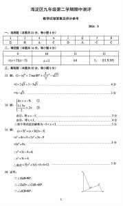 2016中考数学试题汇编 2016中考数学试题汇编 2016年中考数学试题汇编