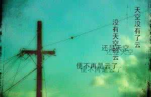 爱情浪漫语句 最浪漫的爱情经典语句 当眼泪流下来，才知道，分开也是另一种明