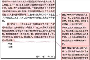 会计学求职信 会计学求职信写作