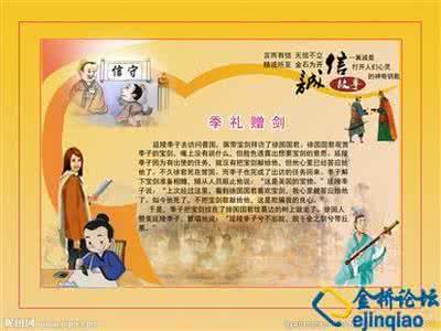 现代名人诚信的事例 关于诚信的名人故事