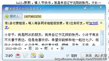 七夕短信祝福语 七月初七短信祝福语-七夕短信让爱情飞扬