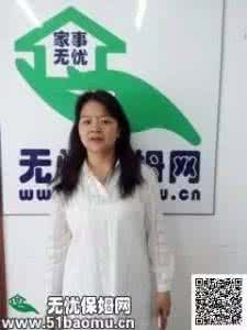 武汉住家保姆 武汉住家保姆 【好阿姨推荐】武汉不/住家保姆姚阿姨