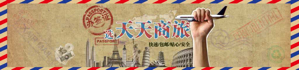 不需要签证的国家 一个永远不需要签证的旅伴,陪你走过万水千山
