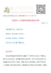 后世对李煜的评价 后世对魏相的评价怎么样 魏相的评价