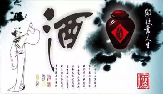 古代诗词中酒的别称 诗词中的酒 ?