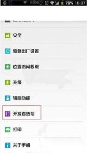 中兴g719c 中兴清漾3电信4G版(G719c)怎么开启开启USB调试