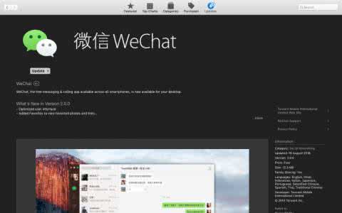 微信2.0.0.80去更新 mac版微信2.0更新了什么？