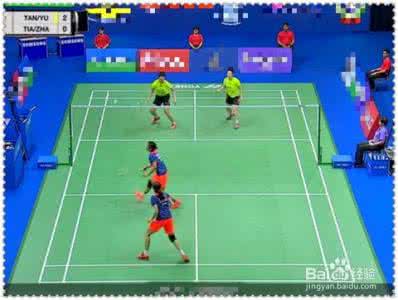 羽毛球双打配合技巧 羽毛球双打 打球时你知道怎么配合队员吗