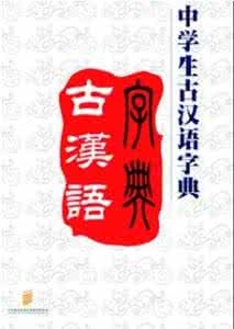 反义字 新编反义字