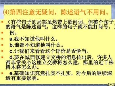 小学标点符号口诀 标点符号口诀