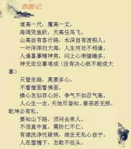 四大名著经典语录 中国四大名著里的经典语录！