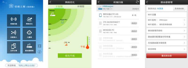 轻松上网 轻松上网登录路由器 手把手教你用手机轻松设置无线wifi路由器的方法