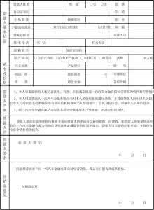 买车挂公司名下的利弊 公司名下汽车过户个人 汽车挂在个人名下利弊