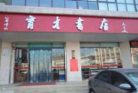 24h书店 我的24h小书店
