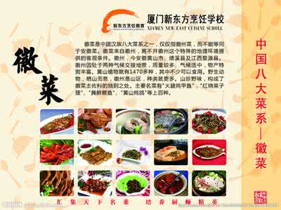 红烧肉家常做法徽菜 跟我学烧中国八大菜系——徽菜【101道】