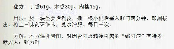 熬牛肉汤秘方 白族秘方：缩阳症神方丁木肉汤