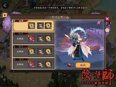 阴阳师神龛不再上ssr 阴阳师神龛不上SSR了吗?荒川之主会加强吗?