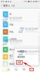 魅族5通话录音 魅族Pro5通话录音如何开启?