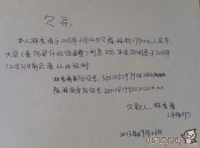 欠条与借条的法律效力 欠条与借条的法律效力 欠条怎么样有法律效力？