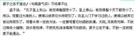 观于海者难为水 观于海者难为水 用斜线(/)给下面短文画横线的部分断句。(6分)孟子曰孔子登东山而小鲁登泰山而小天下故观于海者难为水