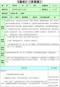 人教版二年级下册语文 人教版二年级语文下册全册教学反思