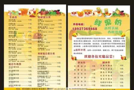 方舟生存进化饮料食谱 水果饮料热门食谱 10