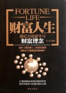 22岁亿万富豪金秋全集 走进富人行列方法全集-明天您就是亿万富豪