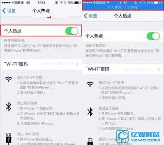 iphone6s热点无法连接 iPhone6s个人热点设置方法