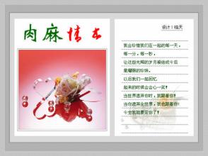 肉麻情书大全 肉麻情书{精彩图文}