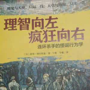 理智向左疯狂向右 理智向左疯狂向右 灵魂在左, 理智在右