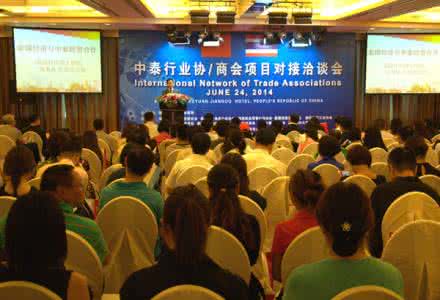 中泰理财京衡 中泰行业协商会项目对接洽谈会在京召开