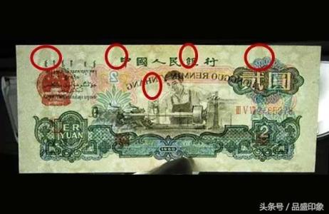 两元车工古币水印图解 2元车工古币水印 币市隐藏的黑马—“古币水印贰圆车工”