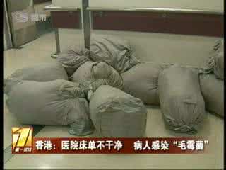 毛霉菌 玛丽医院今年5病人感染毛霉菌 紧急回收床单等物