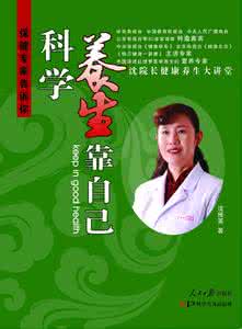 怎健康减肥科学享寿