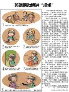 老规矩 现在的娃儿,还懂这些老规矩?